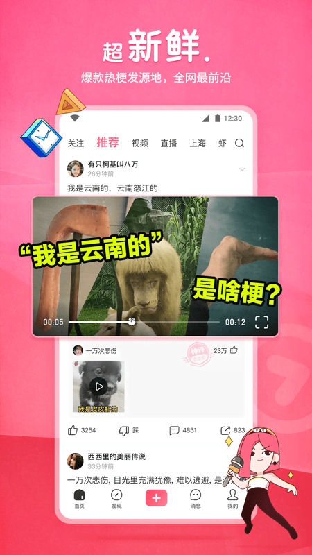 招收北京现实圈养女奴截图