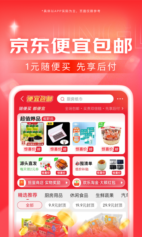 艾采瑞服饰有限公司截图