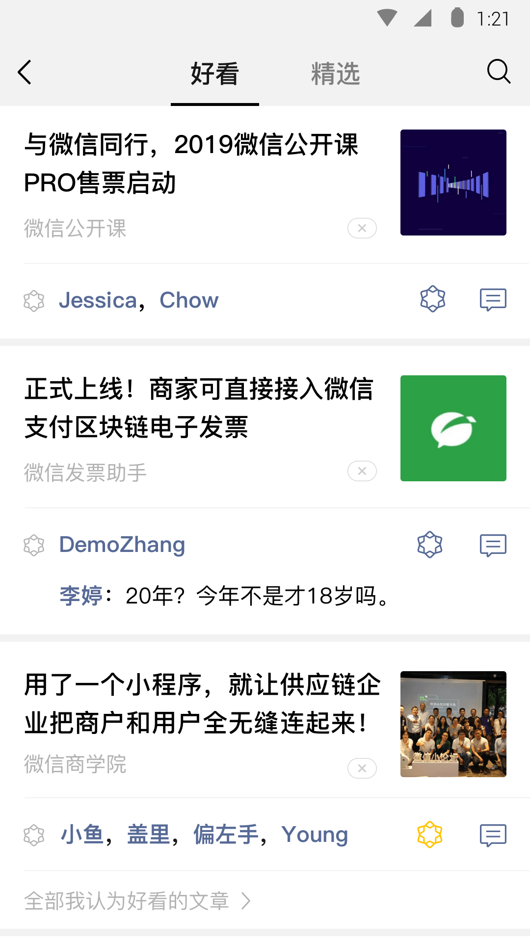 欧美女头像截图